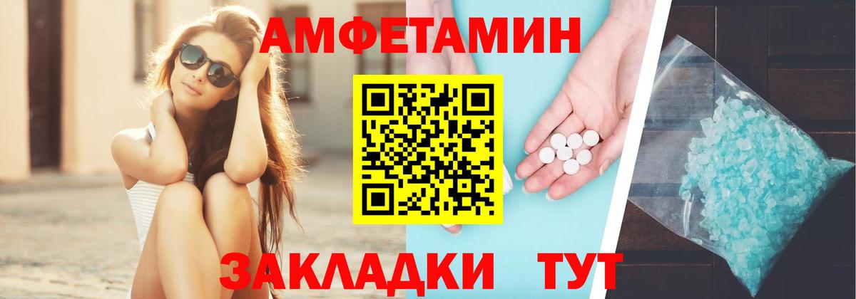 АМФ  Amphetamine 97%  Вход с VPN  АМФ  Лиски 