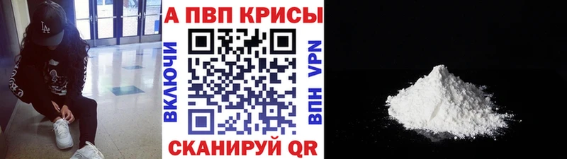 Alpha-PVP Соль Лиски