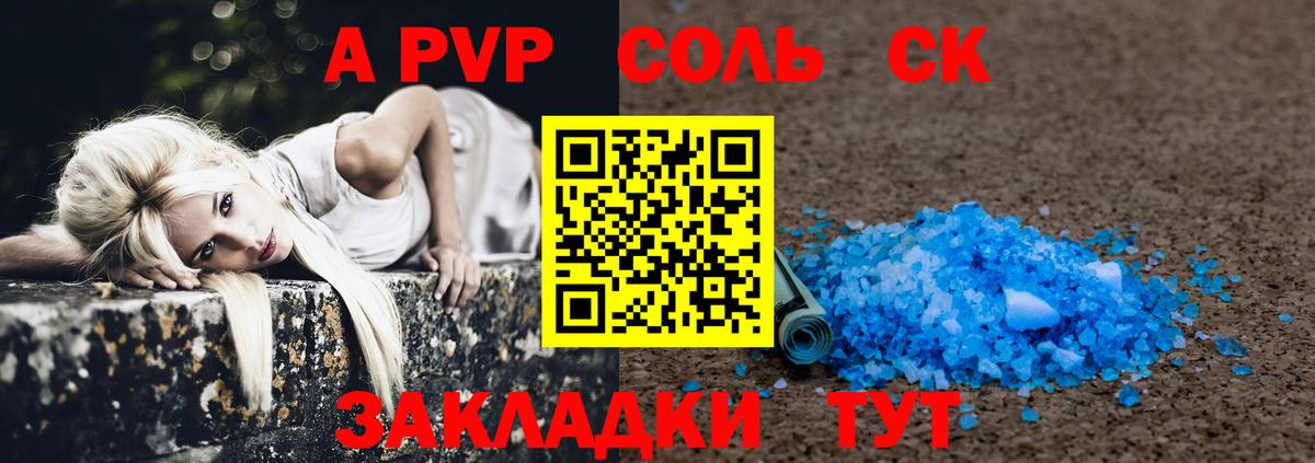А ПВП кристаллы Лиски