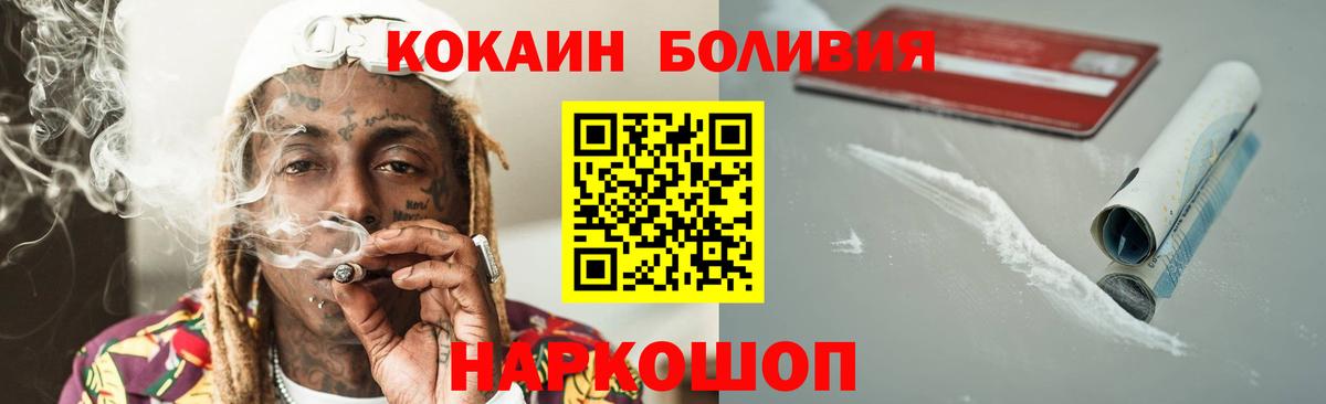 Кокаин Колумбийский Лиски