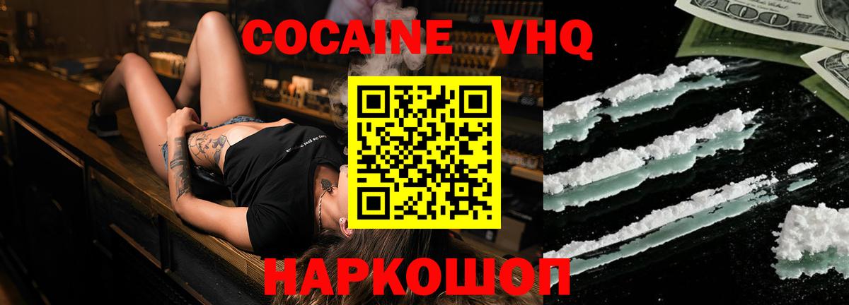 COCAIN Fish Scale  Вход с VPN  Кокаин Эквадор  Лиски 