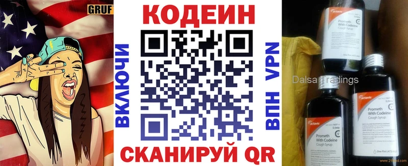 Codein напиток Lean (лин)  наркотики  Лиски 