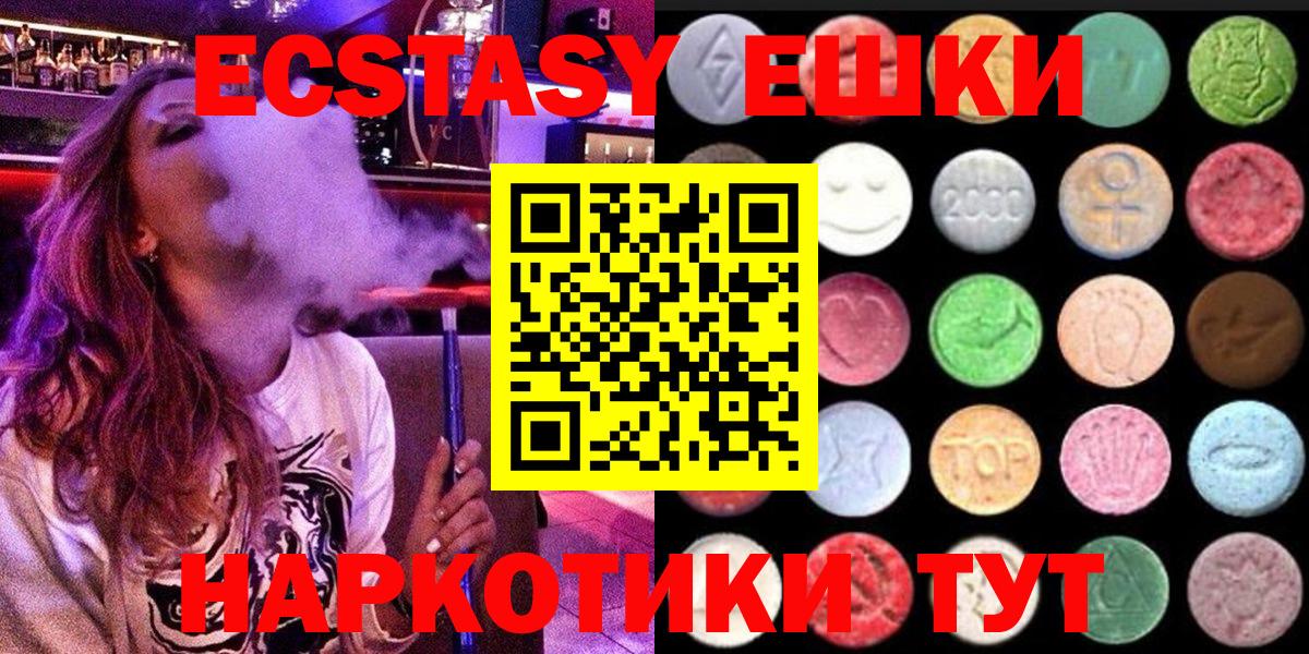 Ecstasy 250 мг Лиски