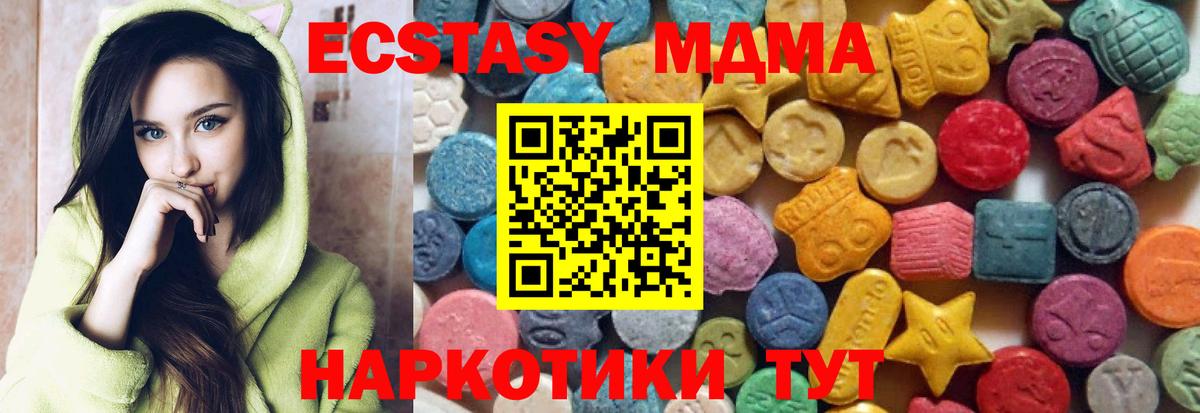 ЭКСТАЗИ  МЕГА вход  Лиски  Ecstasy 300 mg  Вход с VPN 