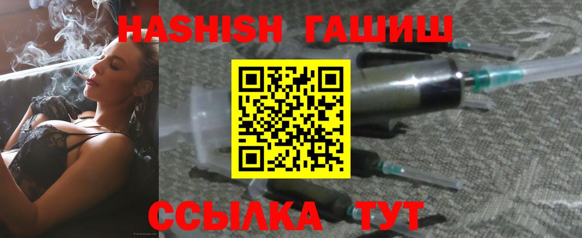 ГАШИШ  COCAIN  Лсд 25  Codein  Меф МЯУ МЯУ   Лиски  Вход с VPN  Наркошоп  Альфа ПВП СОЛЬ кристаллы  Каннабис 