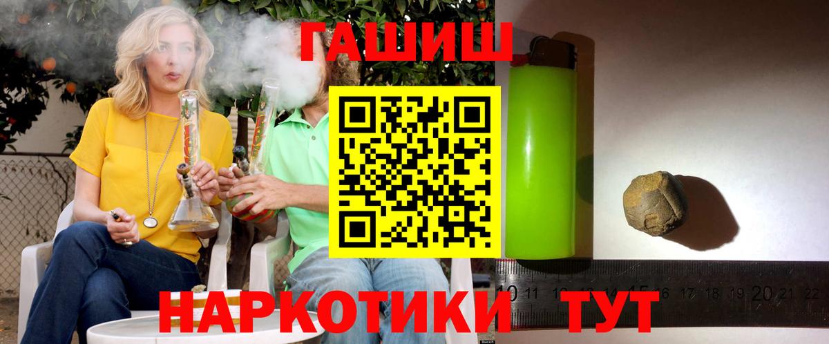 Гашиш хэш  ГАШИШ убойный  Вход с VPN  Лиски 