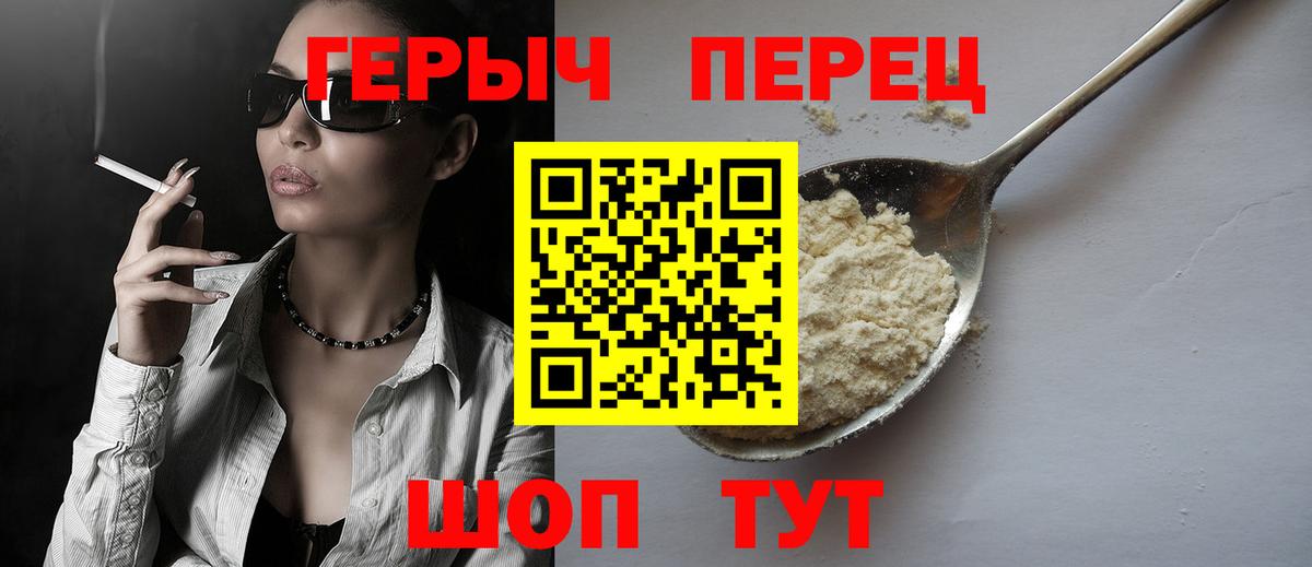 Героин Heroin  Вход с VPN  Героин  Лиски 