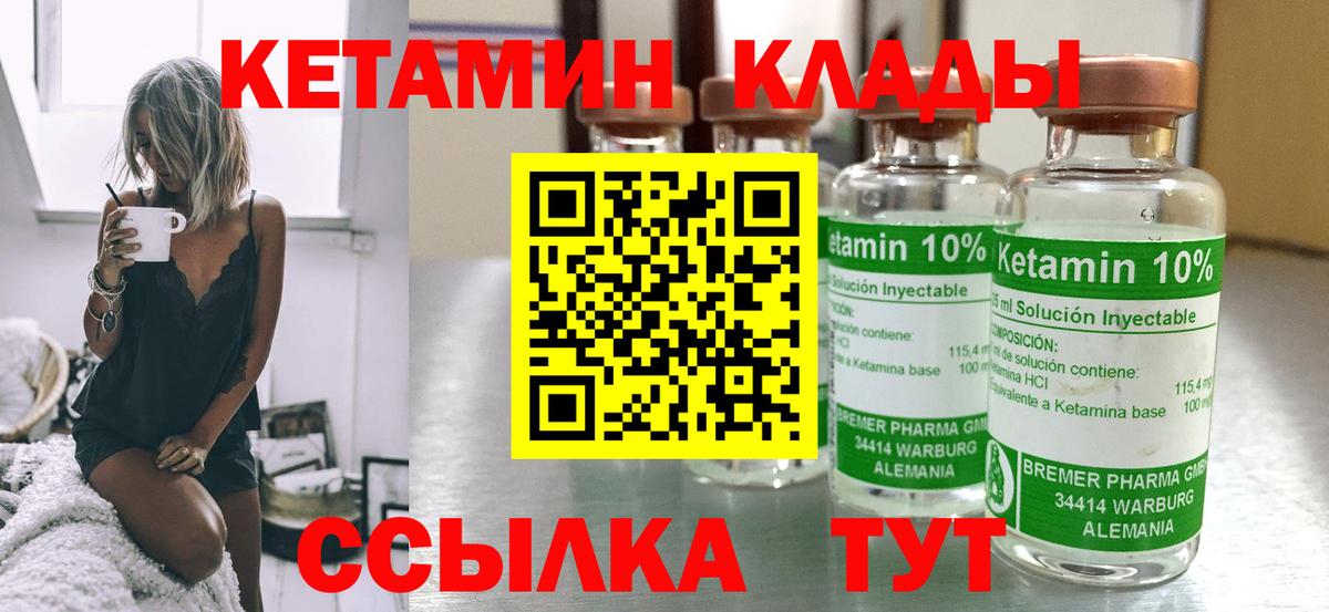 КЕТАМИН ketamine Лиски