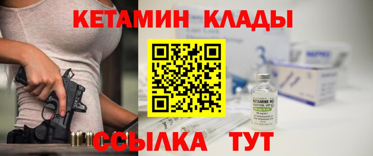 Кетамин ketamine  Кетамин VHQ  Лиски  Вход с VPN 