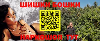 бошки Гудермес