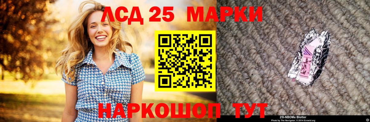 LSD-25 экстази кислота  Вход с VPN  OMG ссылки  Лиски 