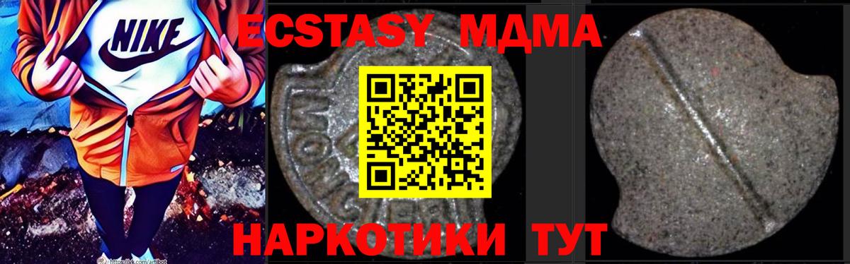 МДМА VHQ  Вход с VPN  MDMA crystal  Лиски 