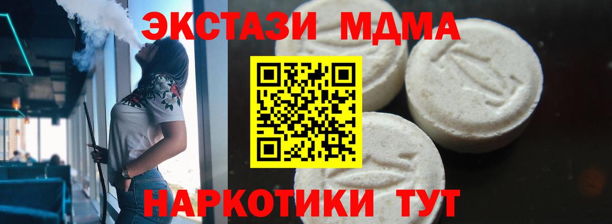 МДМА crystal Лиски
