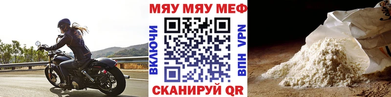 Меф кристаллы  Лиски 