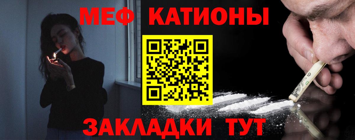 МЕФ кристаллы Лиски