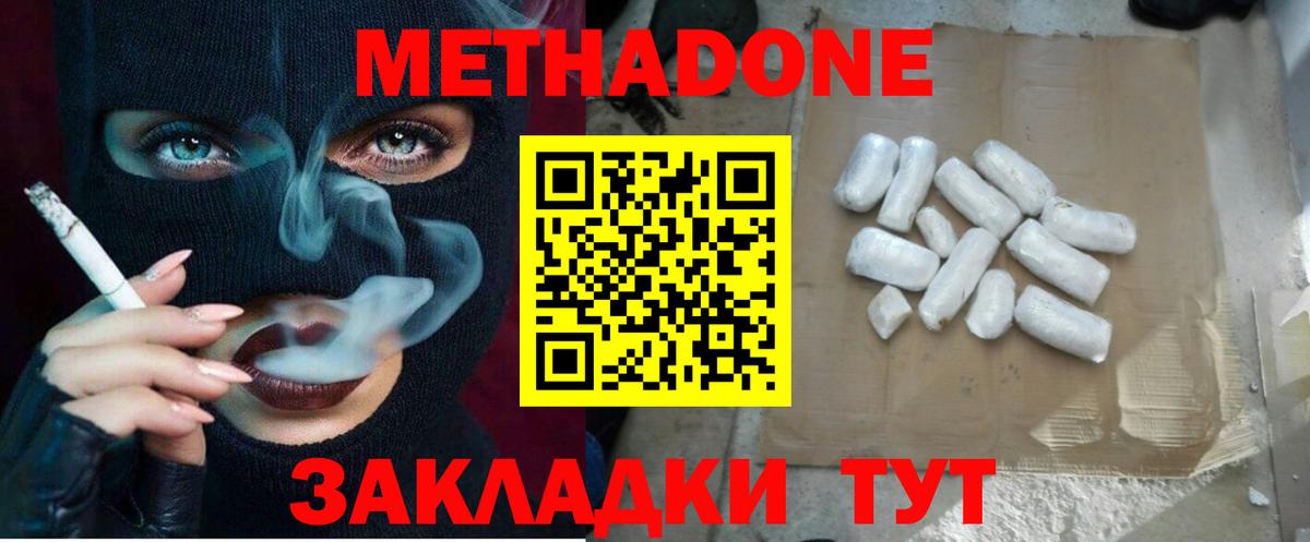 МЕТАДОН белоснежный Лиски