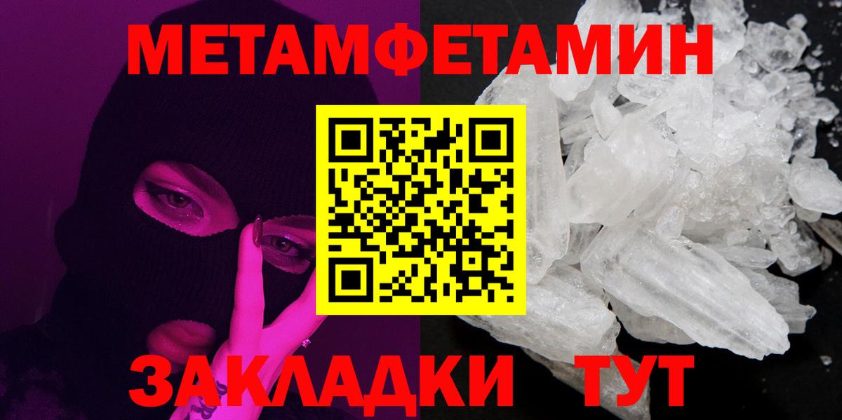Метамфетамин мет Лиски