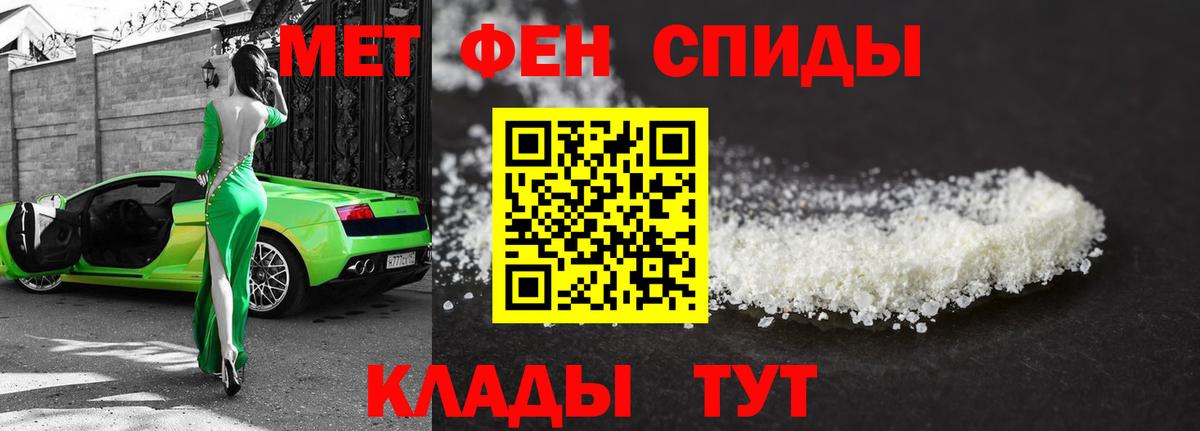 МЕТАМФЕТАМИН  Метамфетамин винт  Вход с VPN  Лиски 