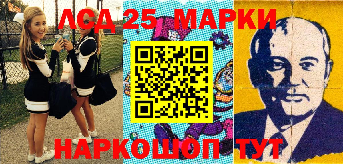 Наркотические марки 1,8мг Лиски