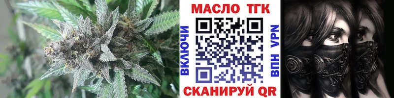 ТГК гашишное масло Лиски