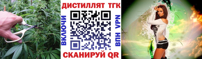 ТГК вейп  закладка  площадка состав  Лиски 