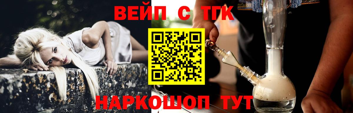 Дистиллят ТГК концентрат  Вход с VPN  ТГК вейп с тгк  Лиски 